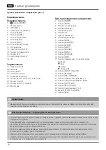 Preview for 20 page of Hama 00054833 V2 Quick Manual