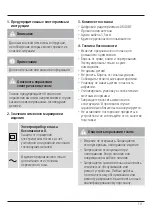 Preview for 21 page of Hama 00054871 Operating Instructions Manual