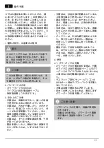 Preview for 23 page of Hama 00128075 Operating Instructions Manual