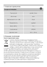 Preview for 60 page of Hama 004634 Operating Instructions Manual