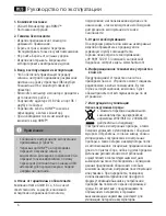 Preview for 6 page of Hama 39054547 Operating Instructions Manual