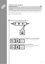 Preview for 147 page of Hama Freedom Run Operating Instructions Manual