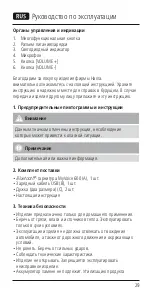 Preview for 30 page of Hama MyVoice 600 Operating Instructions Manual