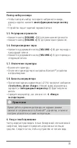 Preview for 36 page of Hama MyVoice 600 Operating Instructions Manual