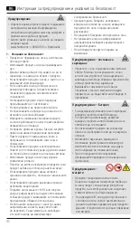 Preview for 30 page of Hama Passion Voyage Warnings And Safety Instructions