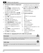 Preview for 131 page of Hama RC 550 Operating Instructions Manual