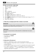 Preview for 83 page of Hama RC 650 Operating Instructions Manual