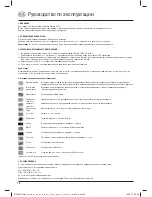 Preview for 17 page of Hama SL 710 Operating Instruction