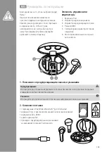 Preview for 133 page of Hama Spirit Unchained Operating Instructions Manual