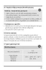 Preview for 66 page of Hama TS34A Operating Instructions Manual