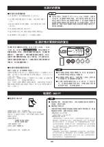 Preview for 42 page of Hamamatsu Photonics LIGHTINGCURE LC8 Instruction Manual