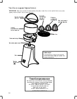 Preview for 48 page of Hamilton Beach Commercial HCJ967 Operation Manual