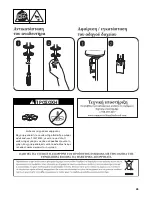 Preview for 45 page of Hamilton Beach Commercial HMD400UK Operation Manual