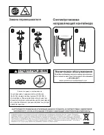 Preview for 49 page of Hamilton Beach Commercial HMD400UK Operation Manual