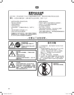 Preview for 54 page of Hamilton Beach Commercial HMD400UK Operation Manual