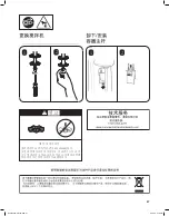 Preview for 57 page of Hamilton Beach Commercial HMD400UK Operation Manual