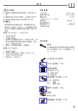 Preview for 13 page of Hans Grohe AXOR Carlton 17430 Series Instructions For Use/Assembly Instructions