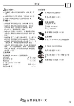 Preview for 13 page of Hans Grohe AXOR Starck X 10205000 Instructions For Use/Assembly Instructions