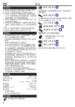 Preview for 2 page of Hans Grohe Crometta S Showerpipe 240 1jet 26178007 Instructions For Use/Assembly Instructions