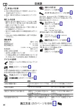 Preview for 32 page of Hans Grohe Focus M42 150 1jet 71814000 Instructions For Use Manual