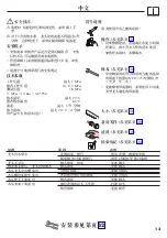 Preview for 13 page of Hans Grohe M525-H170 73861000 Instructions For Use/Assembly Instructions