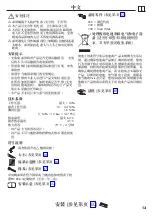 Preview for 13 page of Hans Grohe Rainfinity Digital 500 1jet 25033000 Instructions For Use/Assembly Instructions