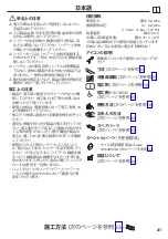 Preview for 31 page of Hans Grohe Unica Comfort 26320000 Instructions For Use/Assembly Instructions