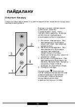 Preview for 72 page of Hansa OKP6242SH Operating Instructions Manual