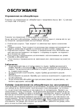 Preview for 51 page of Hansa OKP6545SH Operating Instructions Manual