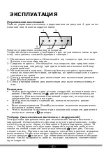 Preview for 61 page of Hansa OKP6545SH Operating Instructions Manual