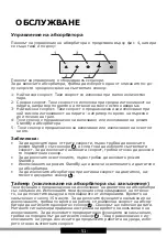 Preview for 51 page of Hansa OKP6547SH Operating Instructions Manual