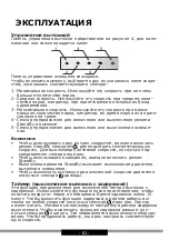 Preview for 61 page of Hansa OKP6547SH Operating Instructions Manual