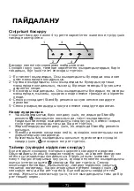 Preview for 71 page of Hansa OKP6547SH Operating Instructions Manual