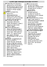 Preview for 40 page of Hansa OMC621IH Instruction Manual