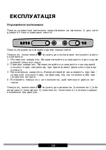 Preview for 120 page of Hansa OSC6232IH Operating Instructions Manual