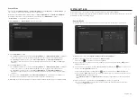 Preview for 21 page of Hanwha Vision SPA-S1000 User Manual