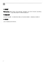 Preview for 40 page of Harman JBL CSM-21 User Manual