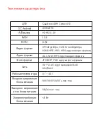 Preview for 16 page of Harper ABX-170 User Manual