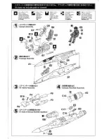 Preview for 2 page of HASEGAWA 00169 Assebly Instructions