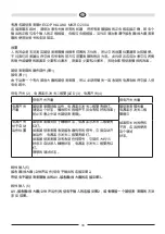 Preview for 33 page of Heco PHALANX MICRO 200A Owner'S Manual