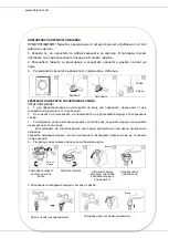 Preview for 59 page of Heinner HWDM-8614B Instruction Manual