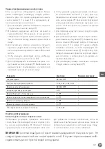 Preview for 121 page of Hendi 230442 User Manual