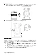 Preview for 174 page of Hercules DJSPEAKER 32 SMART Manual