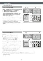 Preview for 14 page of Hermes HT-07 Manual