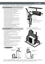 Preview for 19 page of Hermes HT-07 Manual