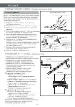 Preview for 24 page of Hermes HT-07 Manual