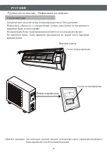 Preview for 26 page of Hermes HT-07 Manual