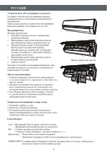 Preview for 28 page of Hermes HT-07 Manual