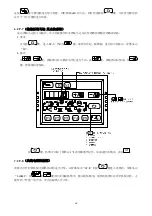 Preview for 17 page of Hikari HK2900 Instruction Manual