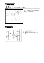 Preview for 25 page of Hikari HK2900 Instruction Manual